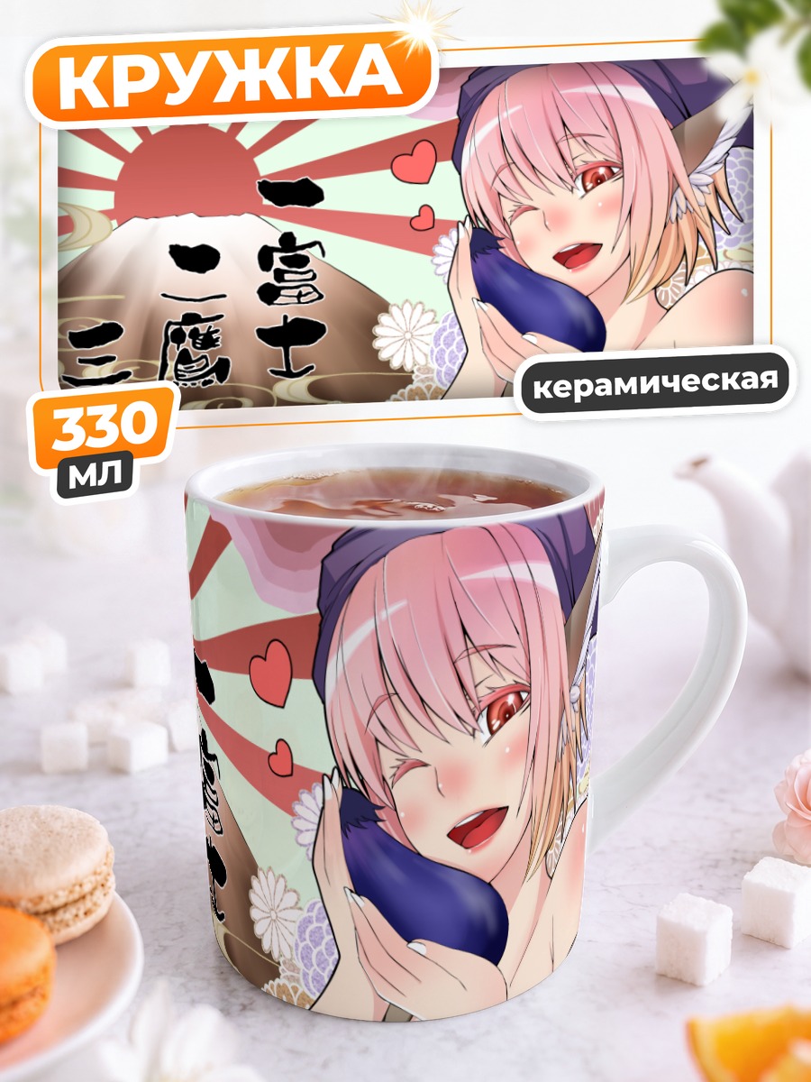 Кружка керамическая Девушка на фоне Фудзи