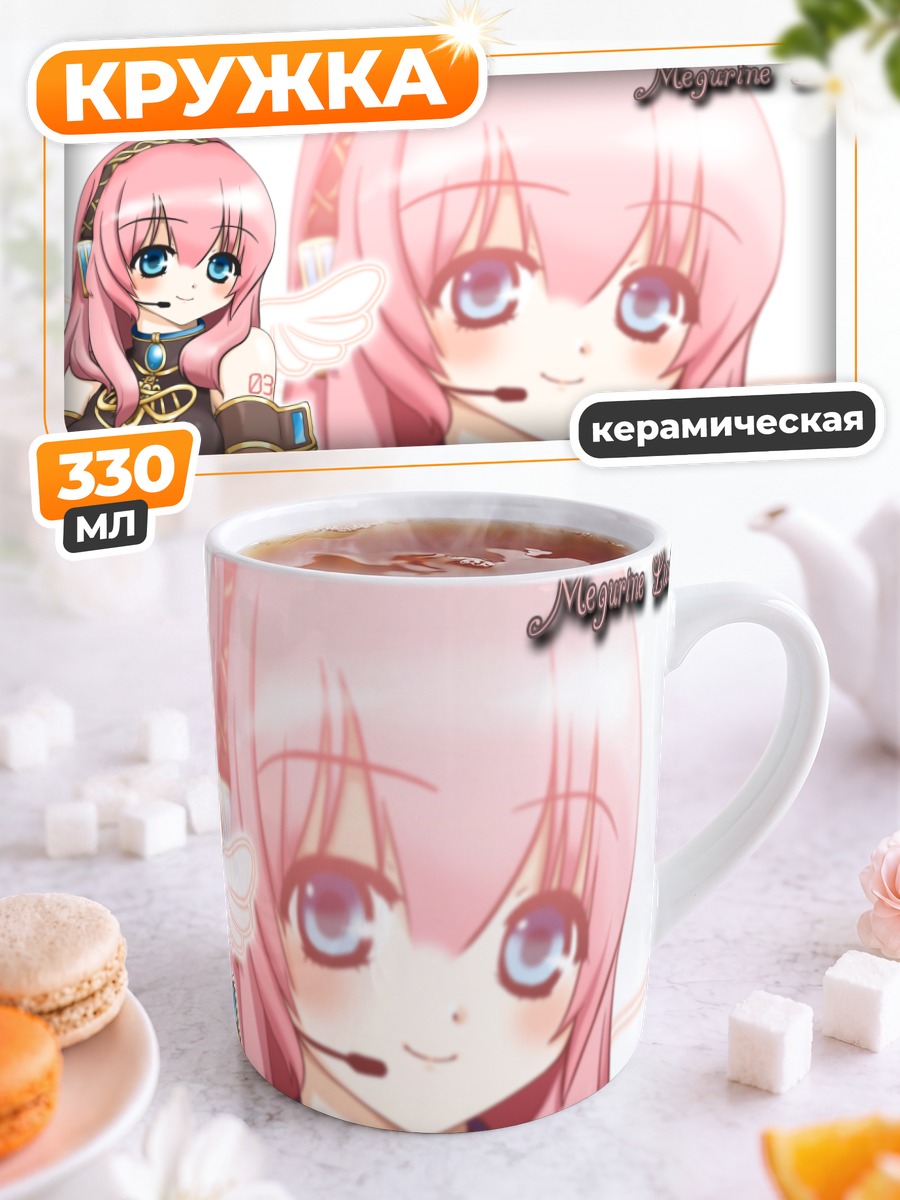 Кружка керамическая Мегурин Лука в розовом