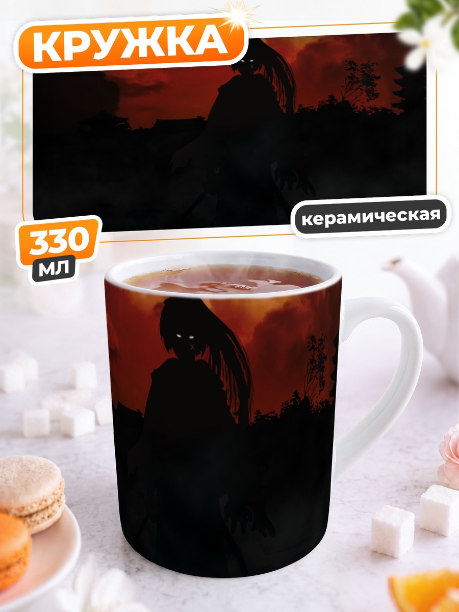 Кружка керамическая Кеншин Химура на закате