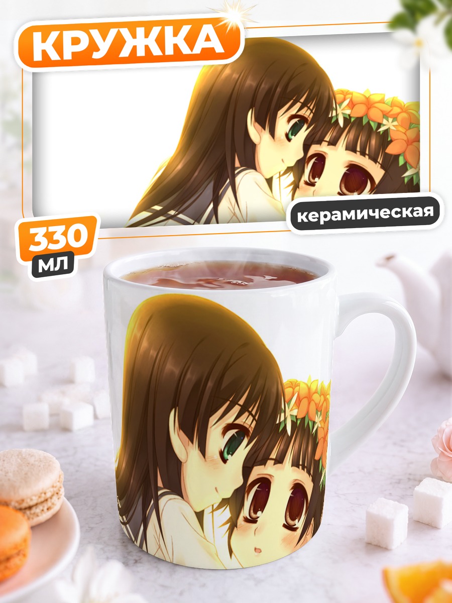Кружка керамическая Руико Сатэн и Кадзари Уихару