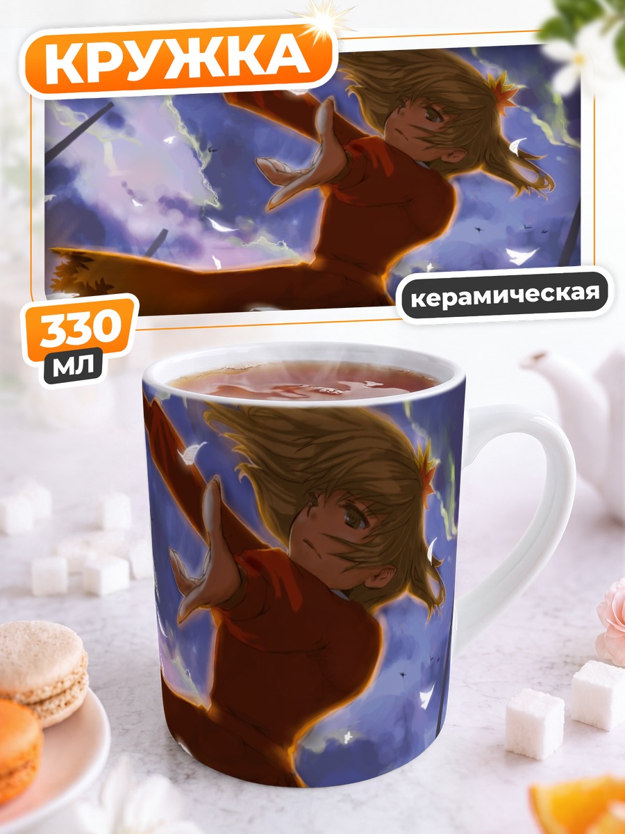 Кружка керамическая Сидзуха Аки в вихре