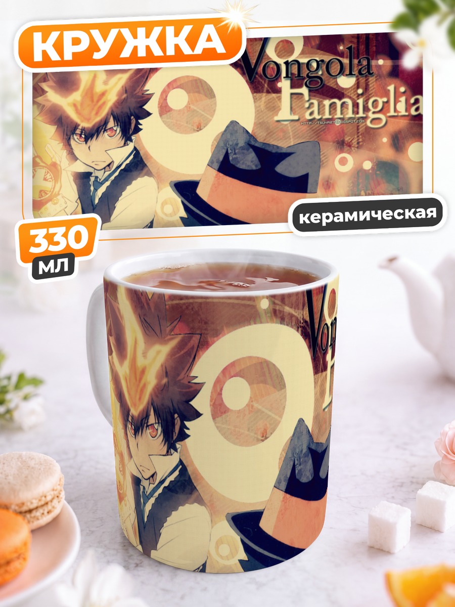 Кружка керамическая Цунаёши Савада и Реборн