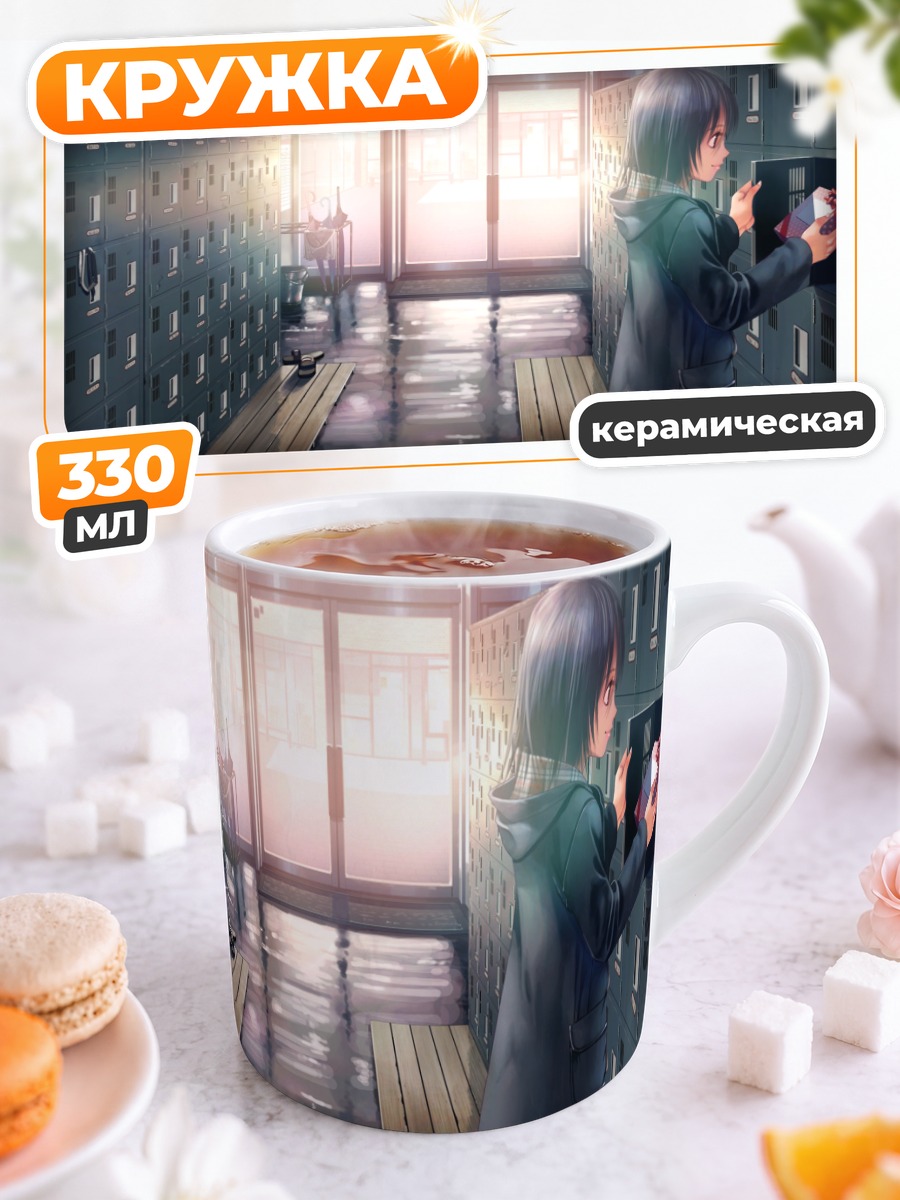 Кружка керамическая Школьный коридор