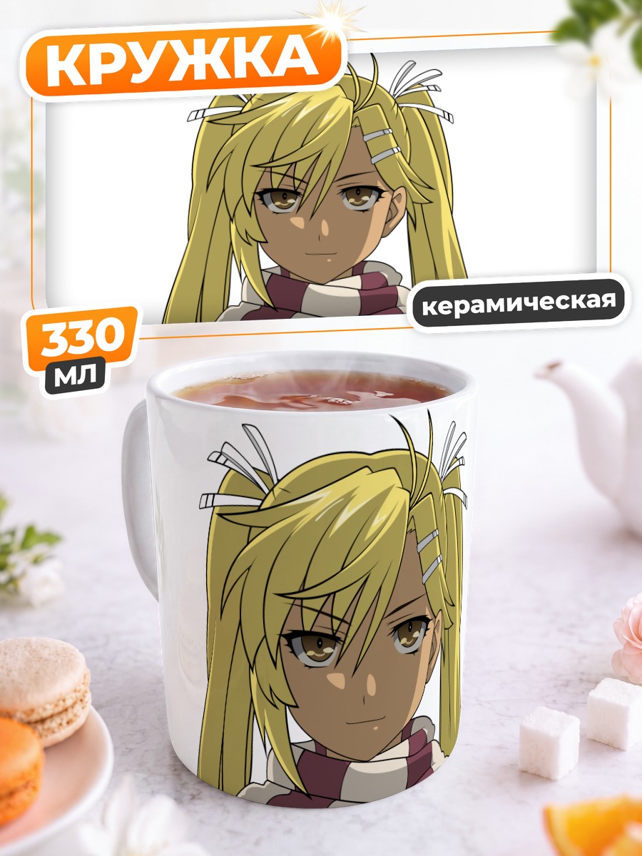 Кружка керамическая Акари Киришима в шарфе