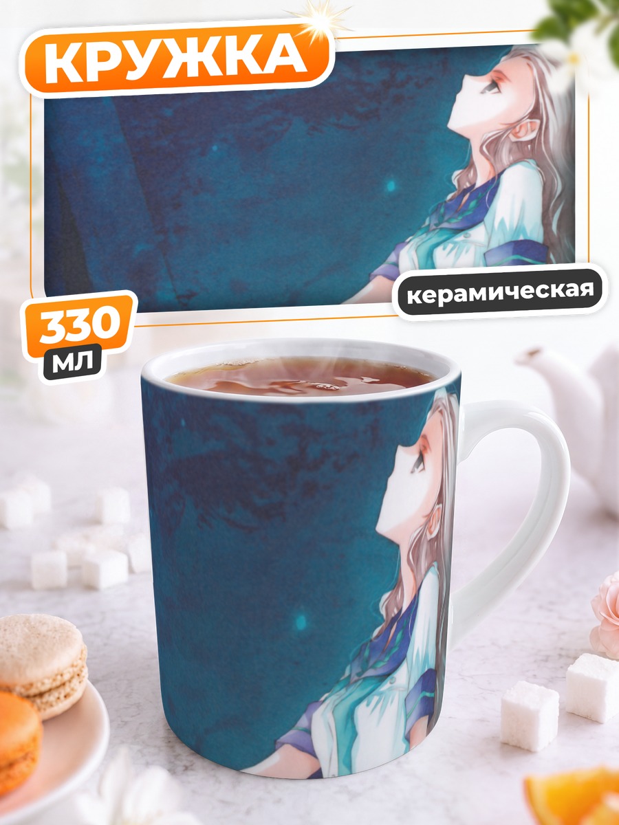 Кружка керамическая Маки Химекура в мечтах