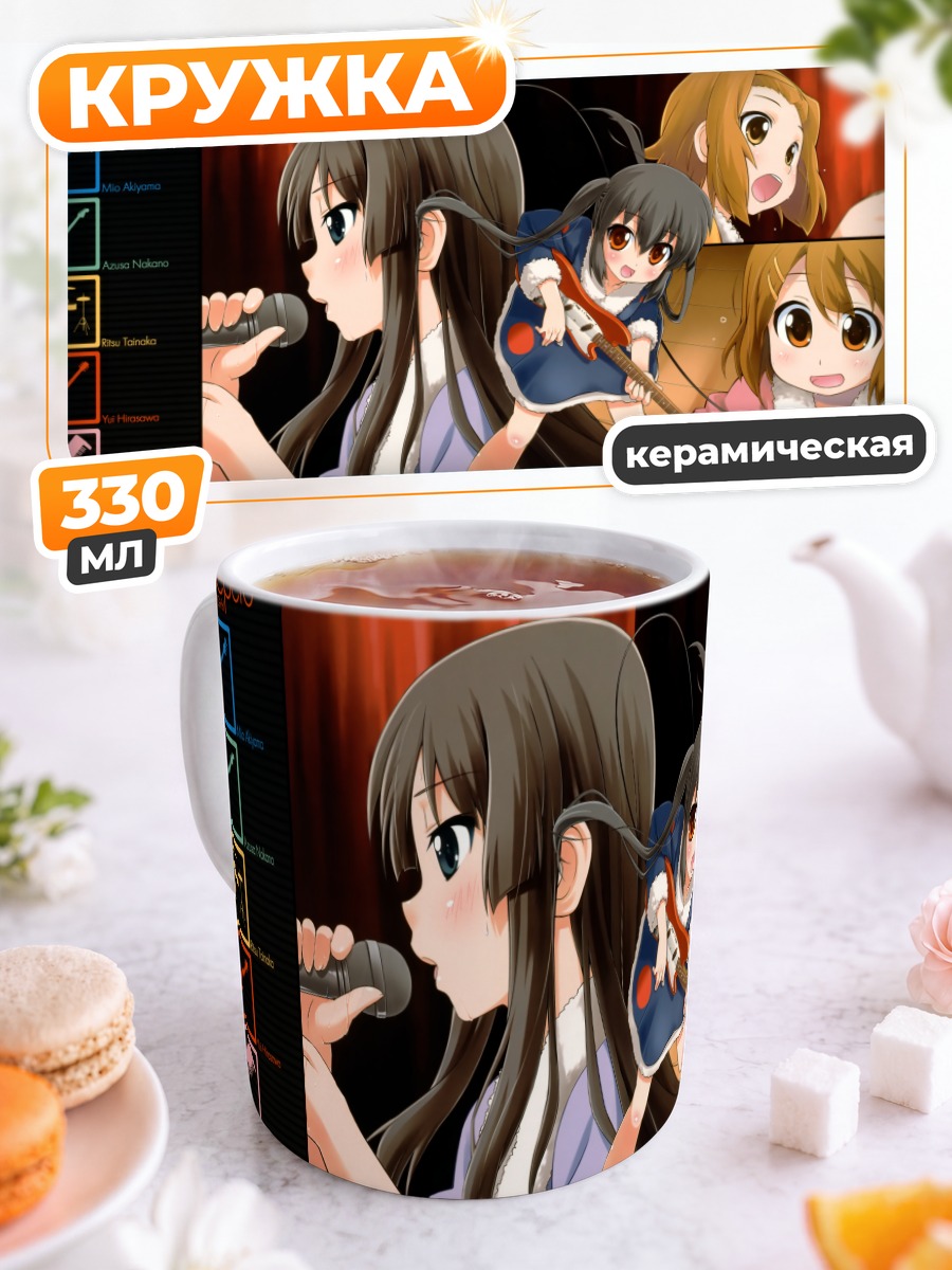 Кружка керамическая Девушки K-On!