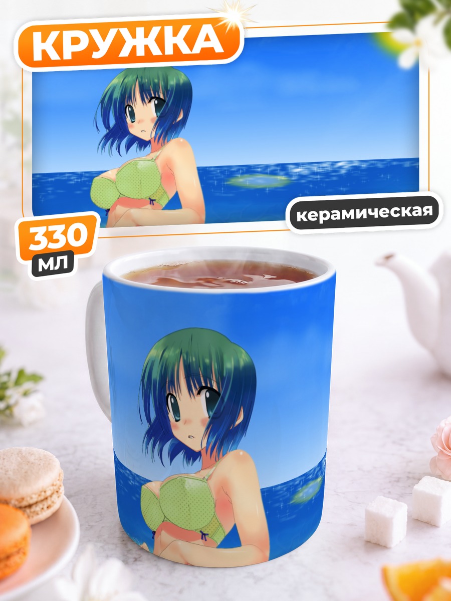 Кружка керамическая Девушка на пляже