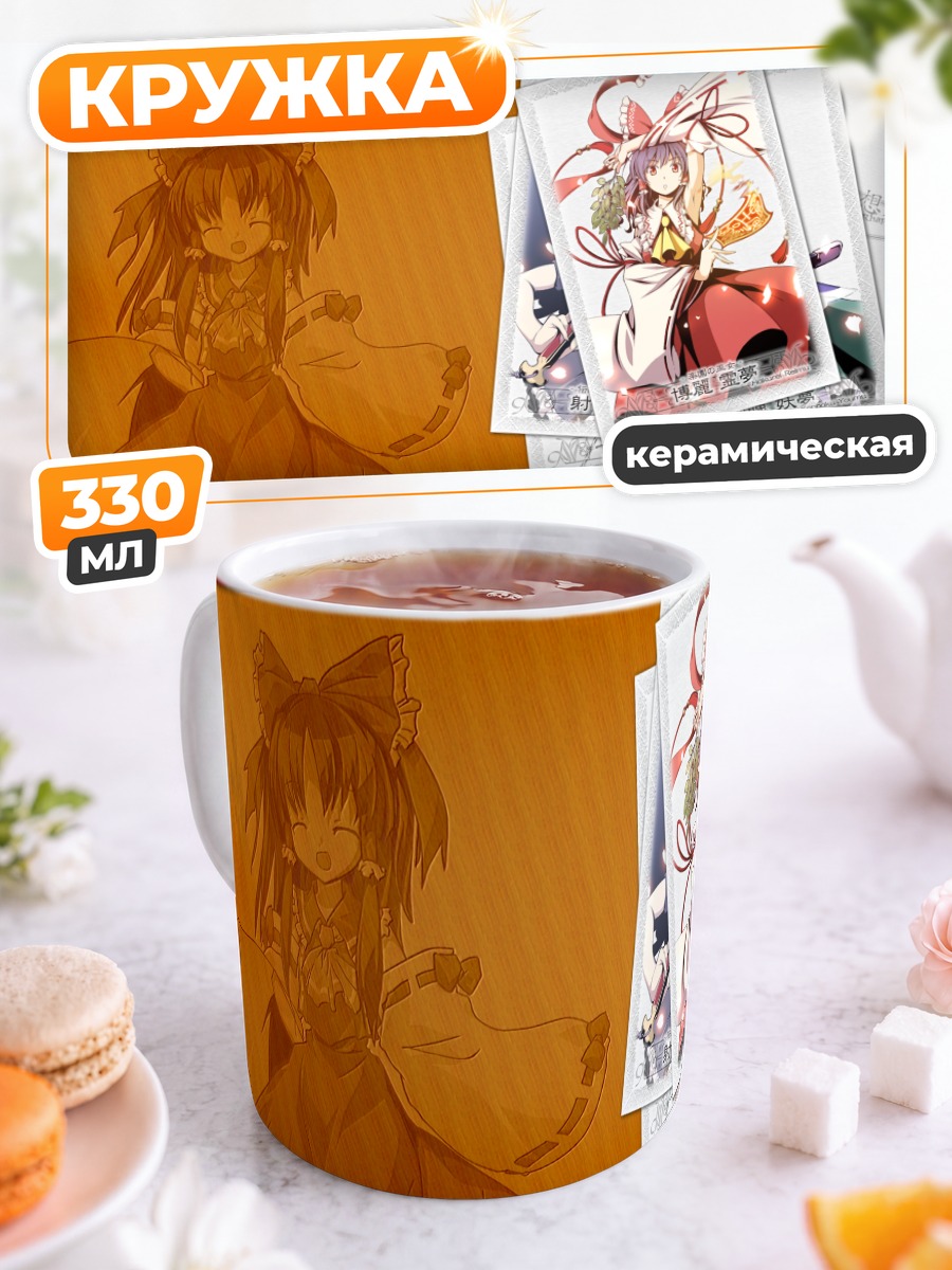 Кружка керамическая Рейму Хакурей с картами