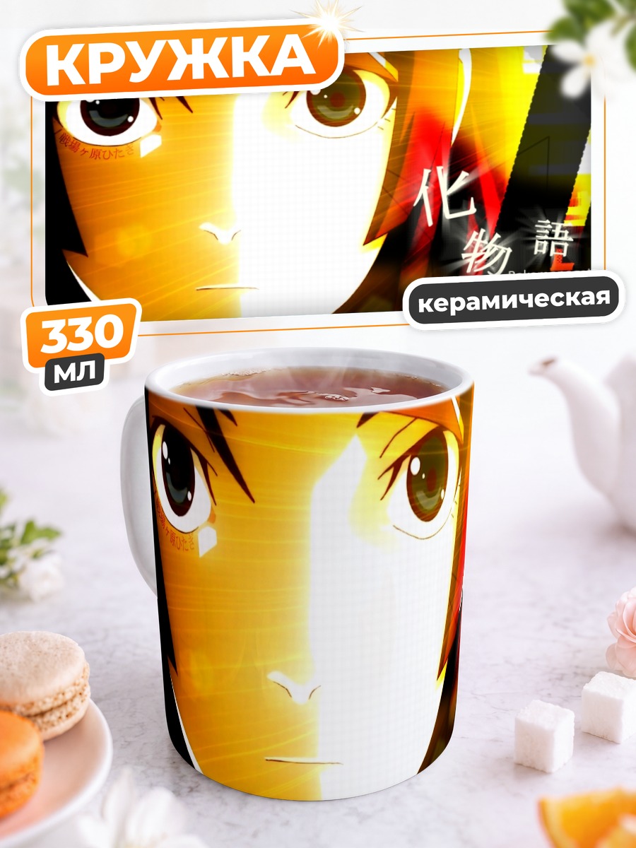 Кружка керамическая Хитаги Сэндзёгахара в лучах