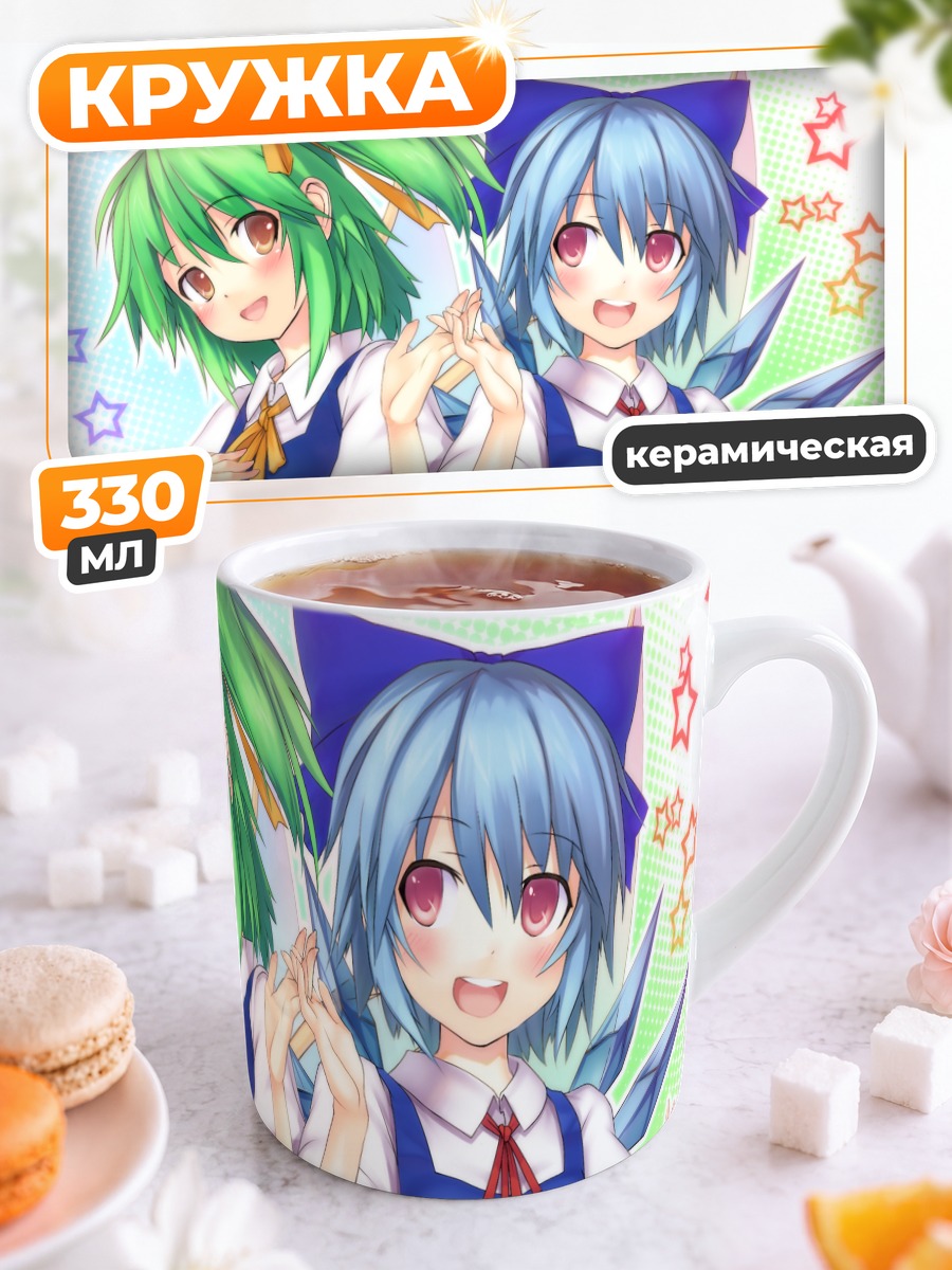 Кружка керамическая Сирно и Дайосей