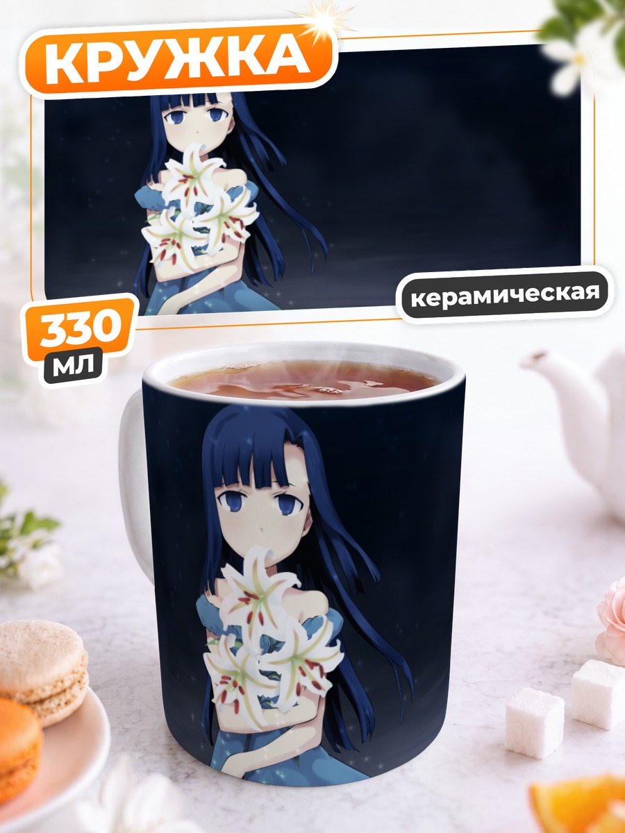 Кружка керамическая Занге с лилиями