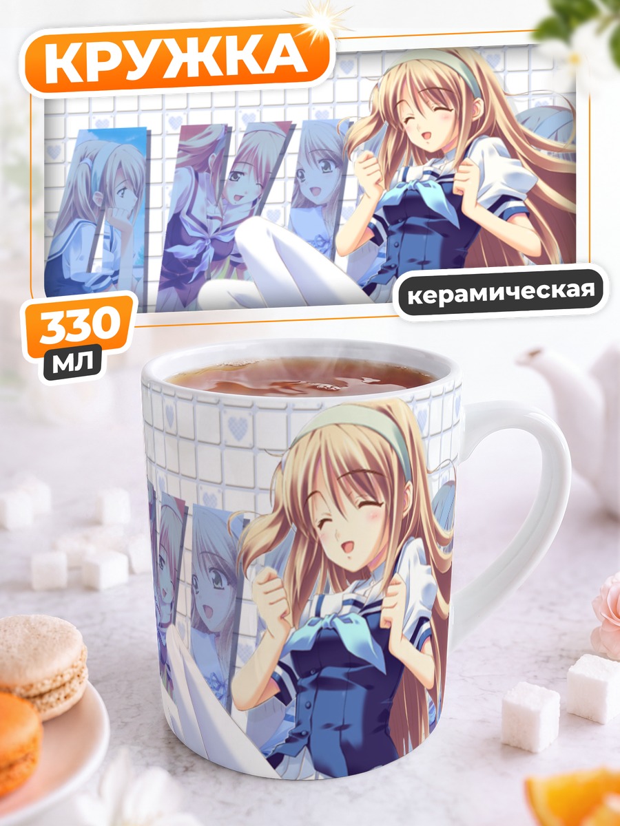 Кружка керамическая Акихо Ноносаки в школе