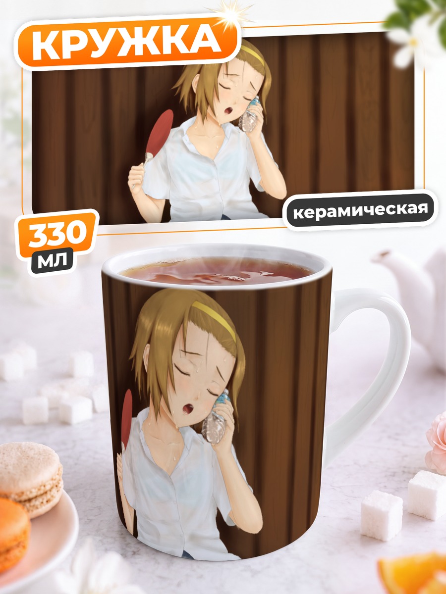 Кружка керамическая Рицу Тайнака отдыхает