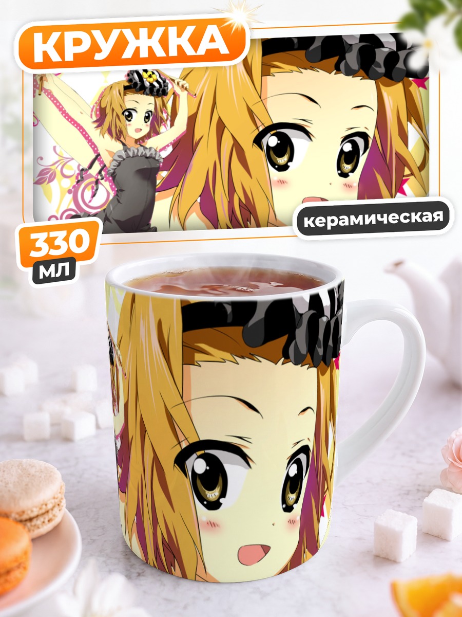 Кружка керамическая Рицу Тайнака в стиле K-On!