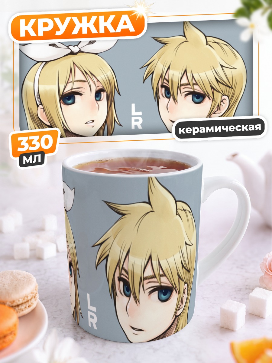 Кружка керамическая Рин и Лен Кагамин