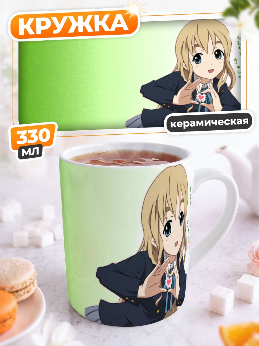 Кружка керамическая Цумуги Котобуки в форме