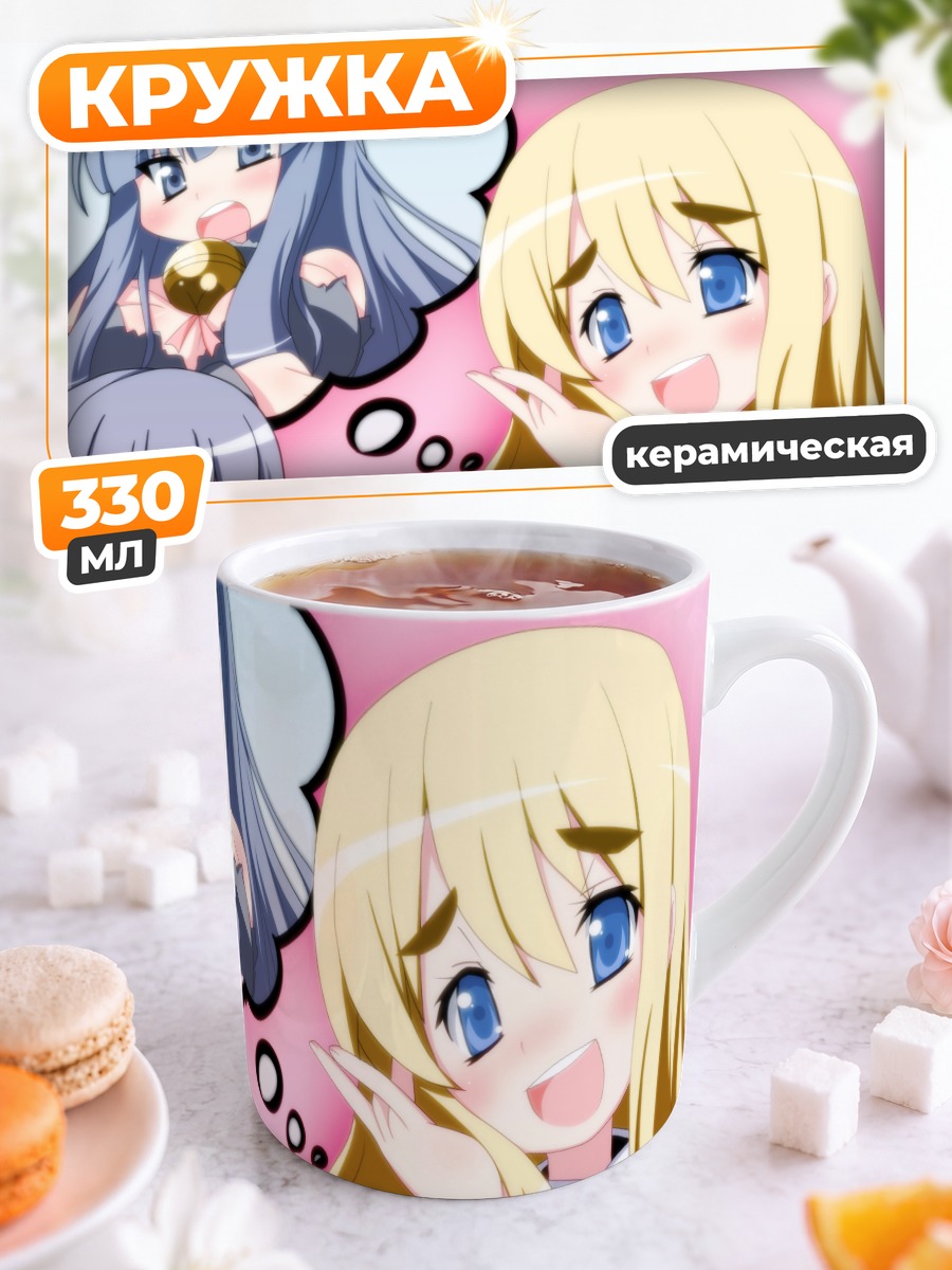 Кружка керамическая Цумуги Котобуки и Мио