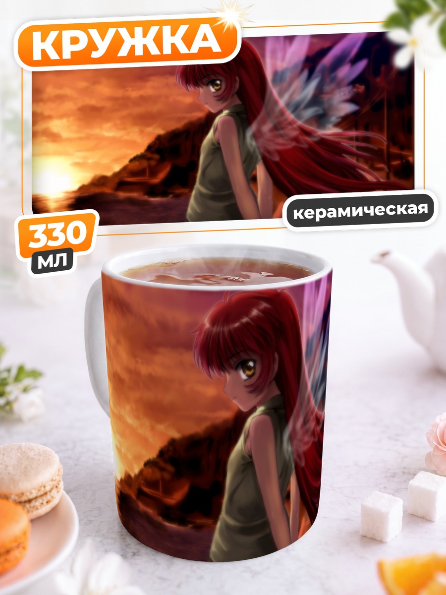 Кружка керамическая Мичиру на закате