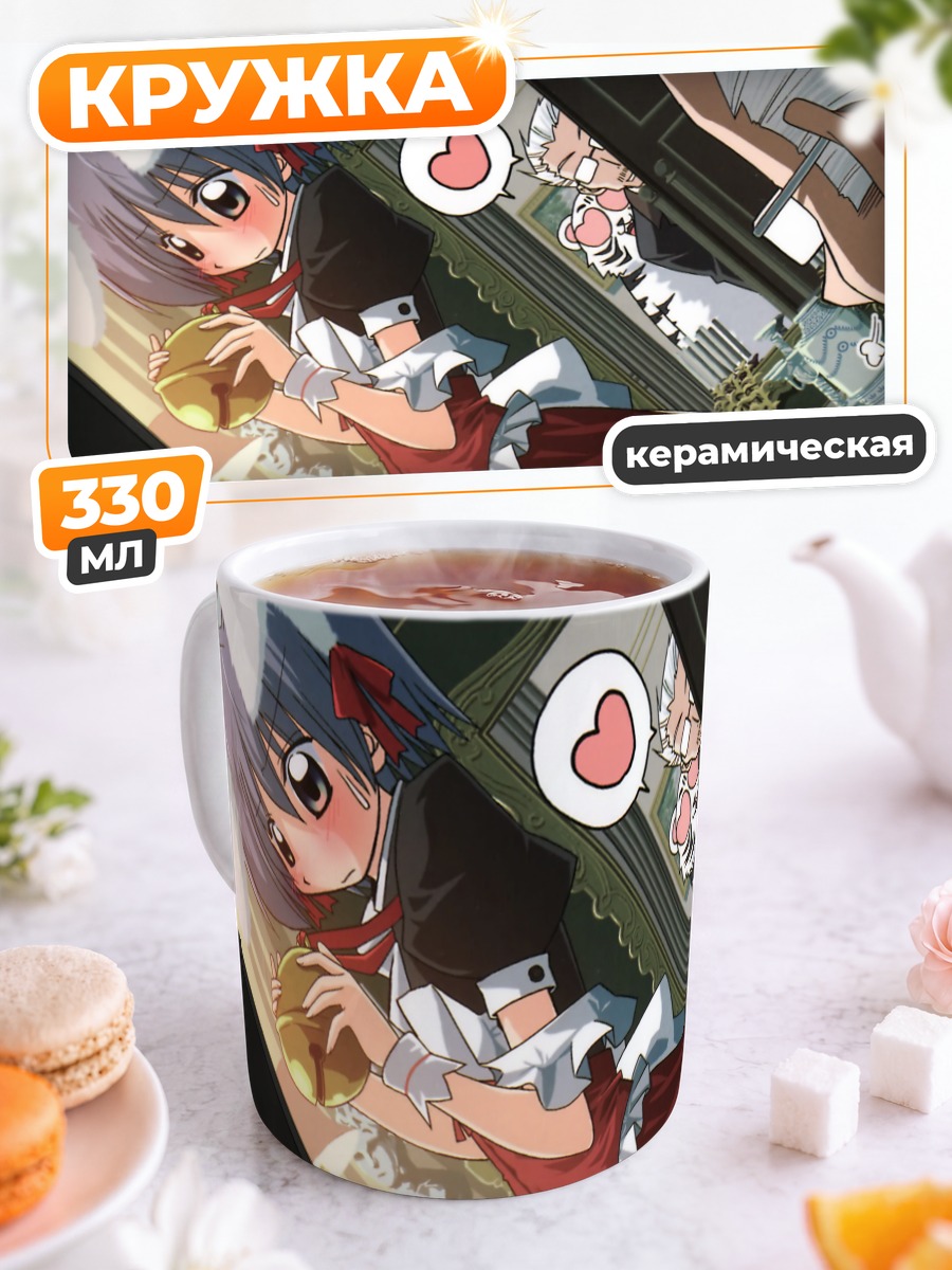 Кружка керамическая Хаяте Аясаки с яблоком