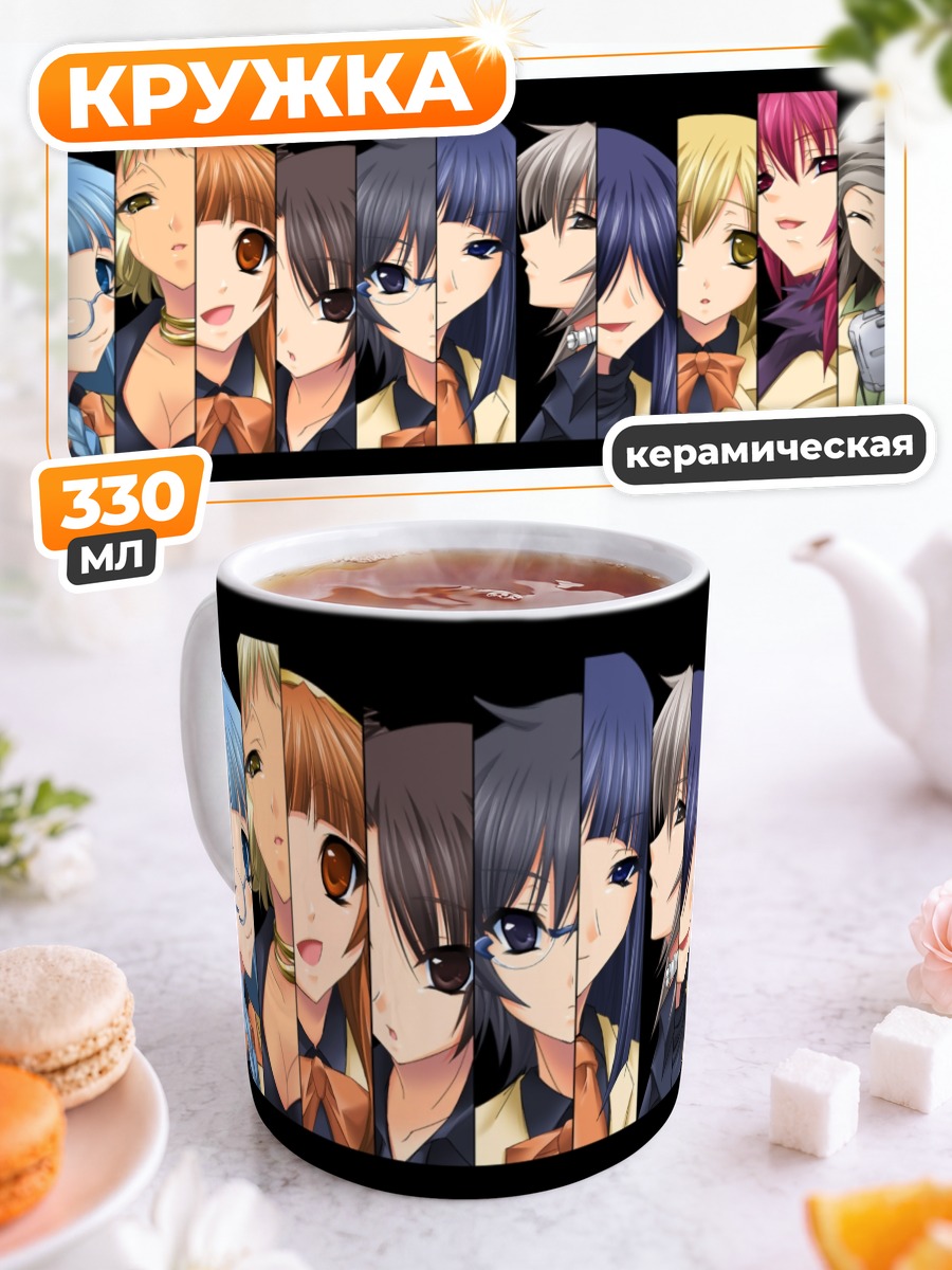 Кружка керамическая Девушки из Хякко