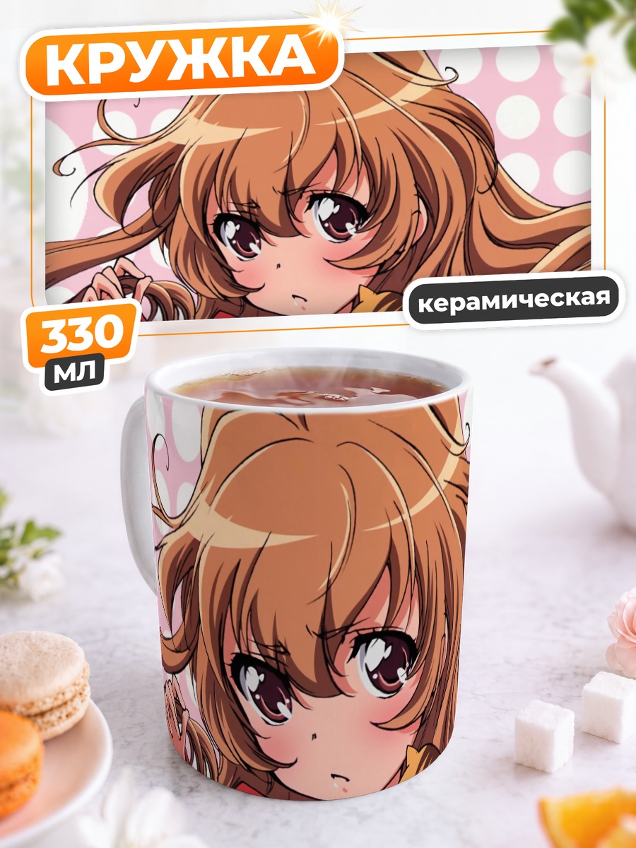 Кружка керамическая Тайга Айсака с котенком