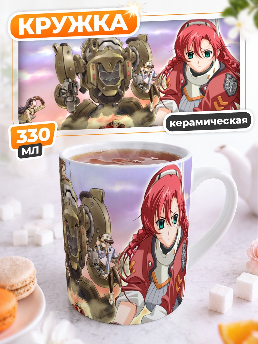 Кружка керамическая Джанк Форс в бою