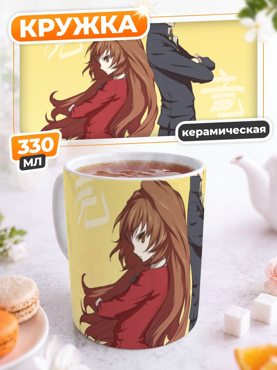 Кружка керамическая Тайга Айсака и Рюдзи