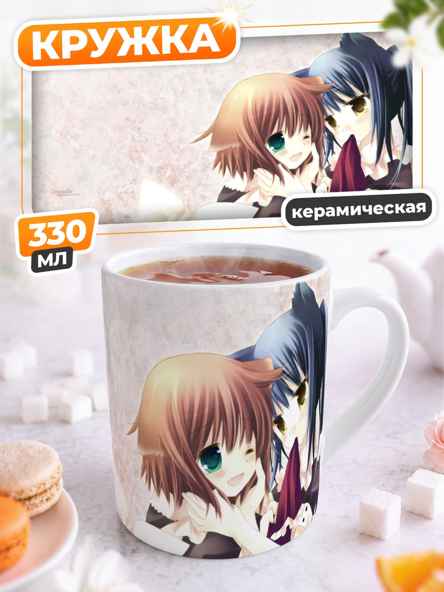 Кружка керамическая Горничные с ушками