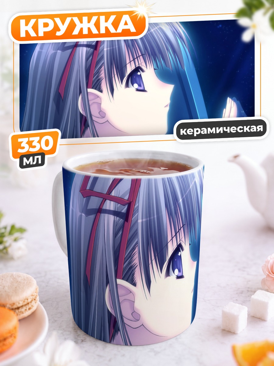 Кружка керамическая Саяка Нагасэ в звездах