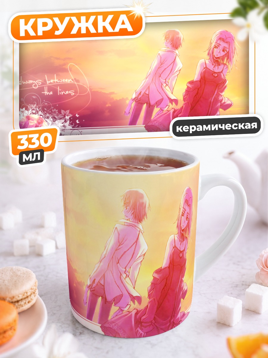 Кружка керамическая Каллен и Лелуш