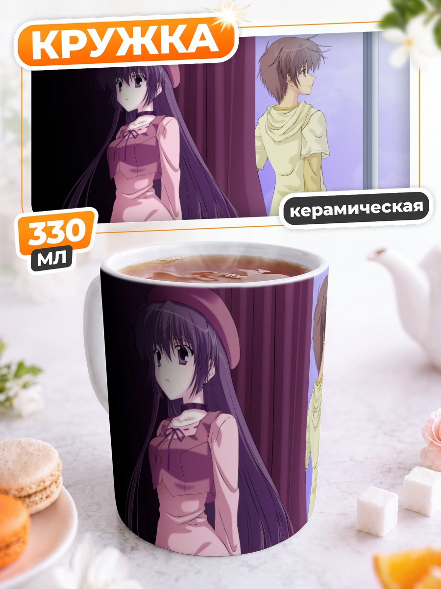 Кружка керамическая Ёрито и Мацури