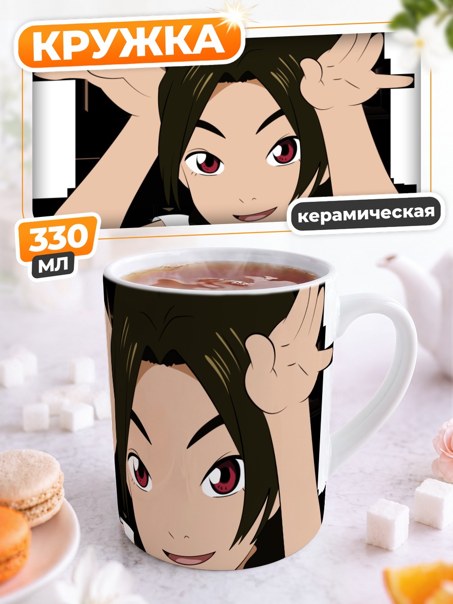 Кружка керамическая Аруми Асахина