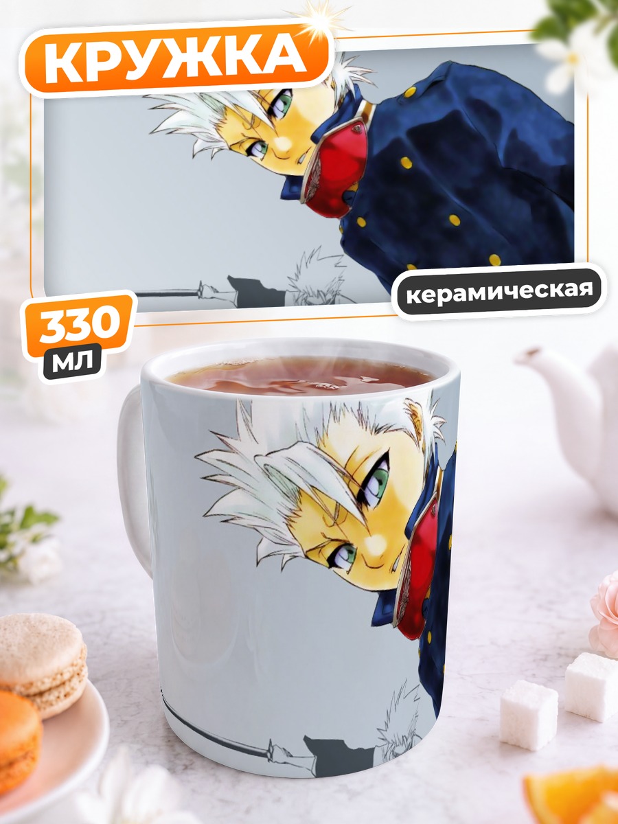Кружка керамическая Тоширо Хицугая Зима