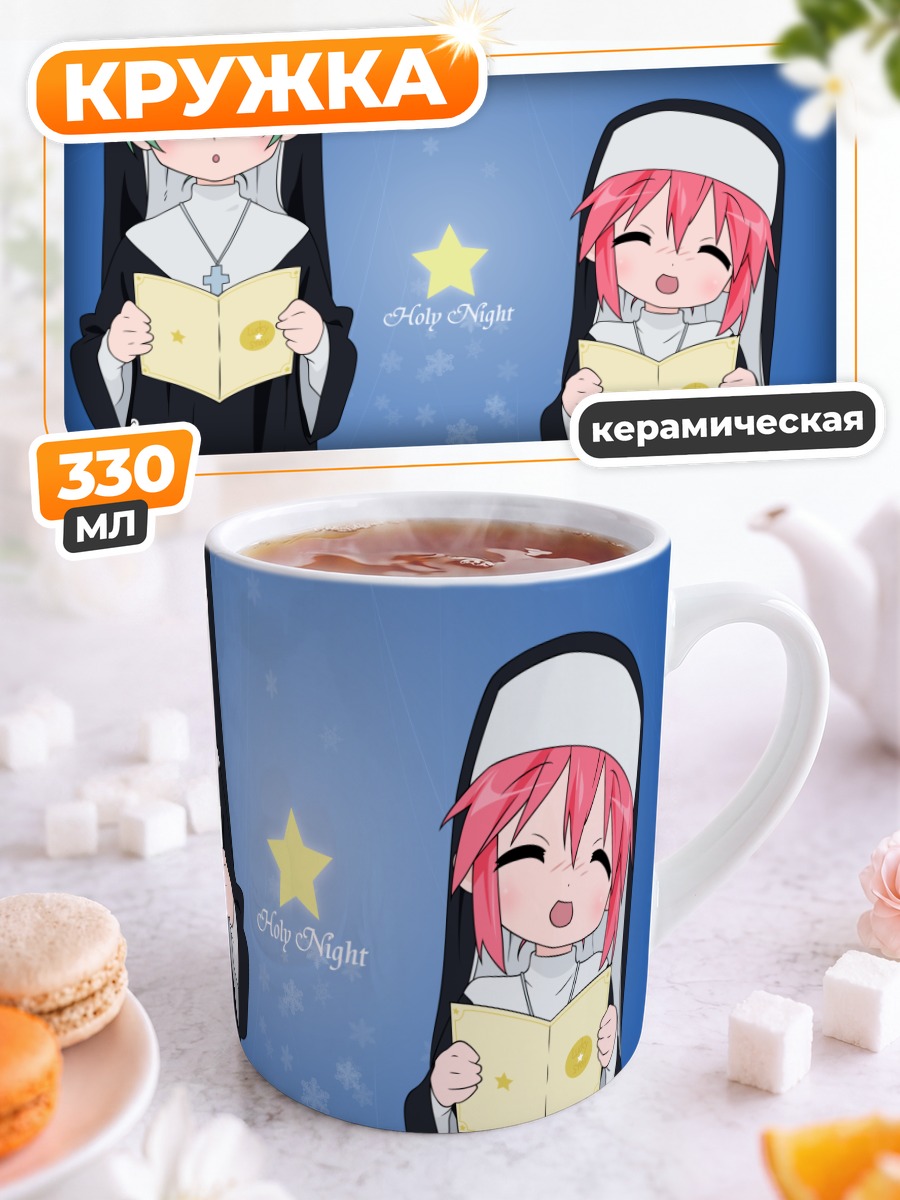 Кружка керамическая Минами Ивасаки в рясе