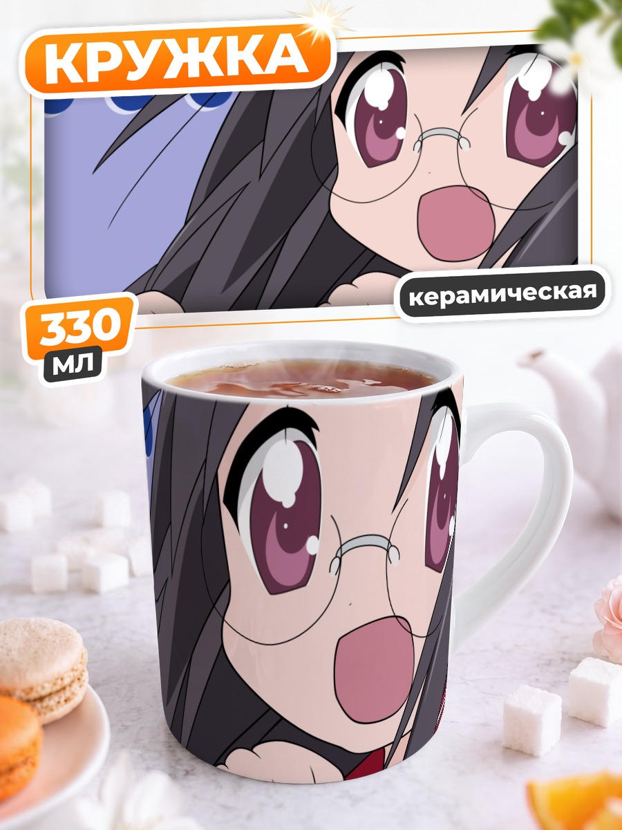 Кружка керамическая Хиёри Тамура в очках