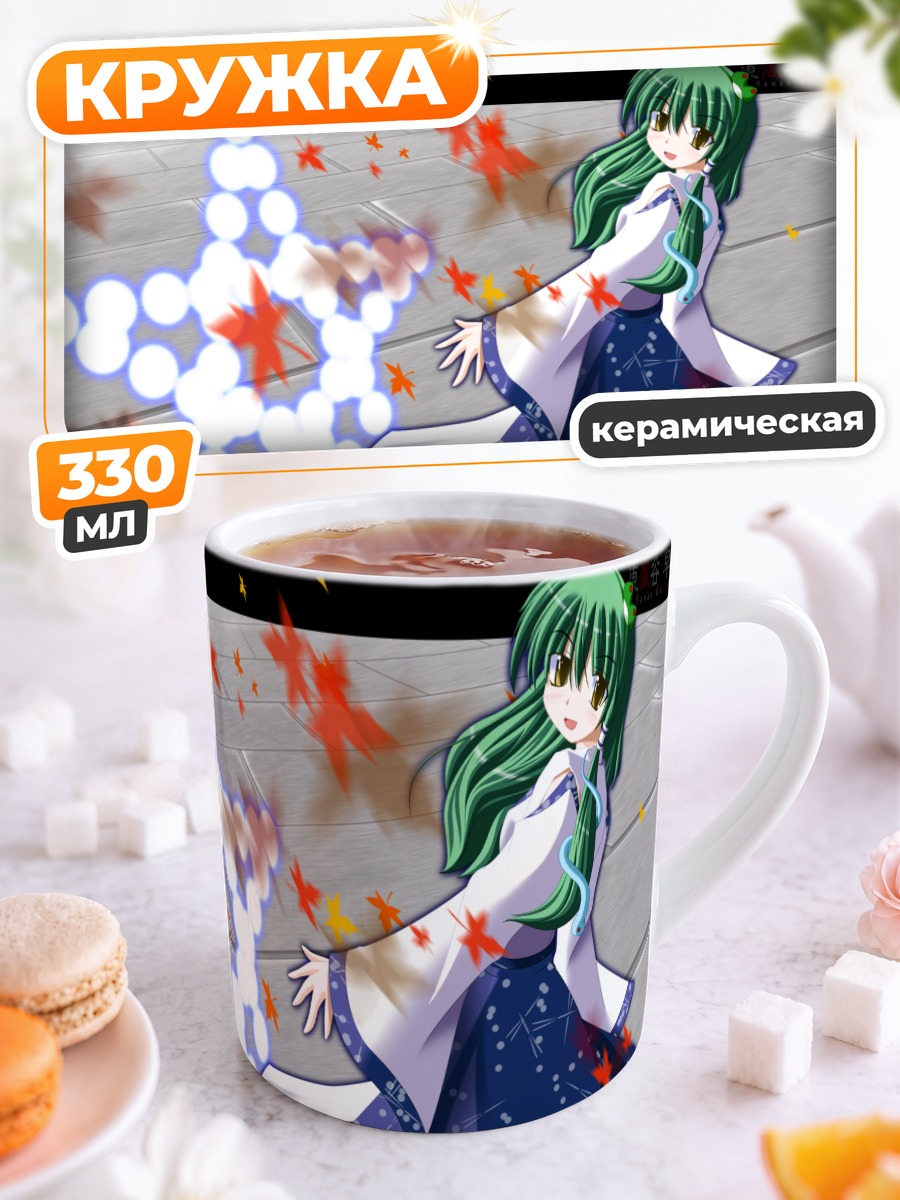 Кружка керамическая Санаэ Кочия с листьями