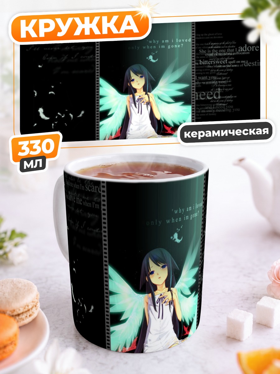 Кружка керамическая Сая в цветах