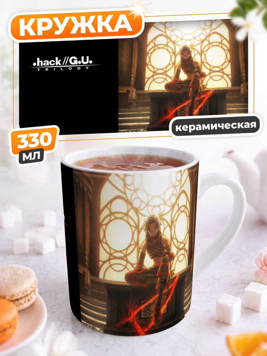 Кружка керамическая Хасео в свете