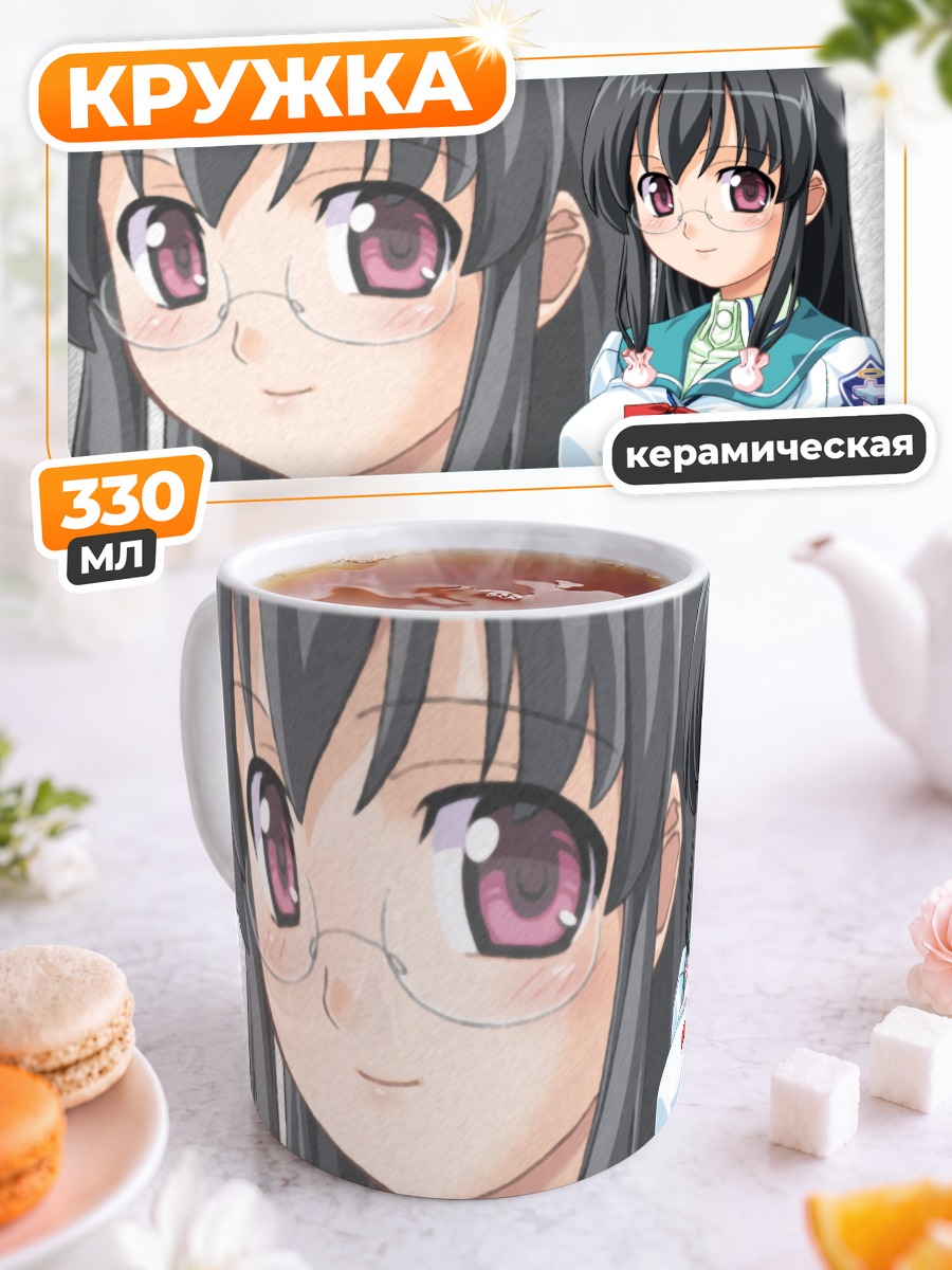 Кружка керамическая Мэйми Отонаши в очках