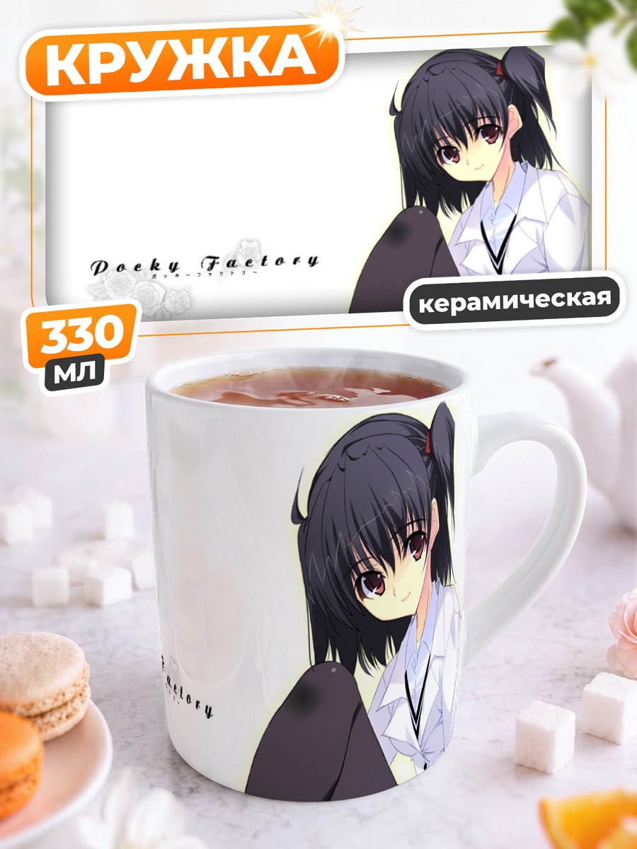 Кружка керамическая Девушка с розами
