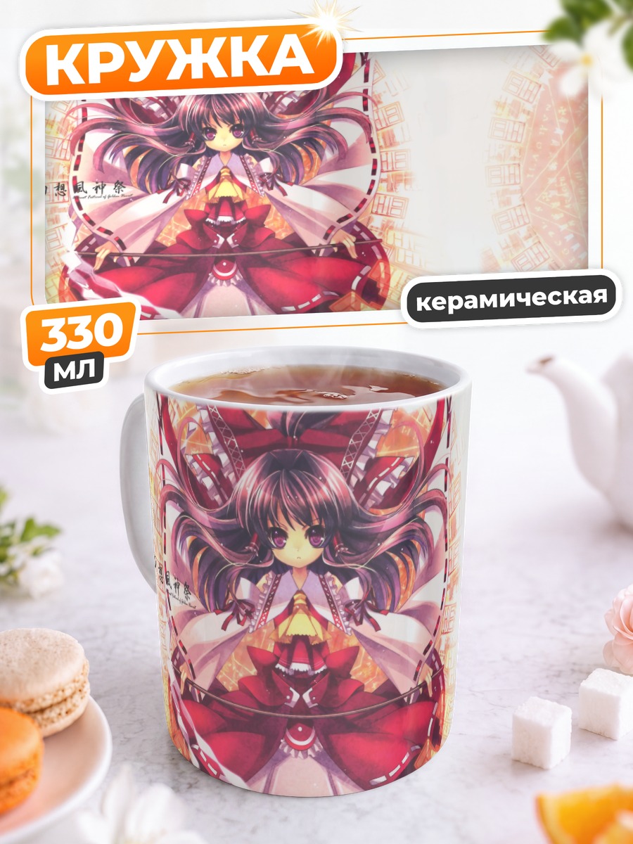 Кружка керамическая Рейму Хакурэй в красном