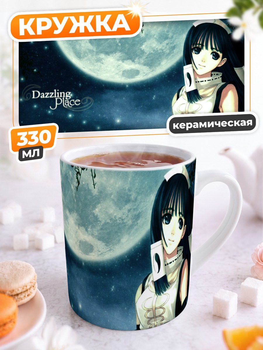 Кружка керамическая Сияющие слезы под луной