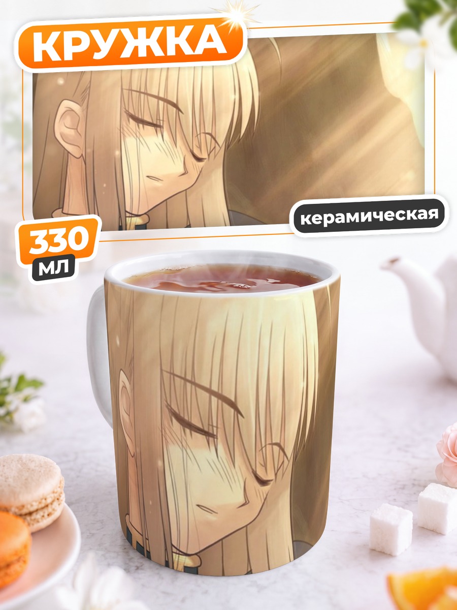 Кружка керамическая Артурия Пендрагон в лучах