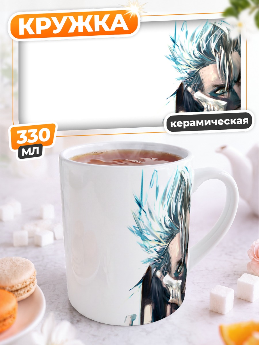 Кружка керамическая Гриммджоу Джагерджакс