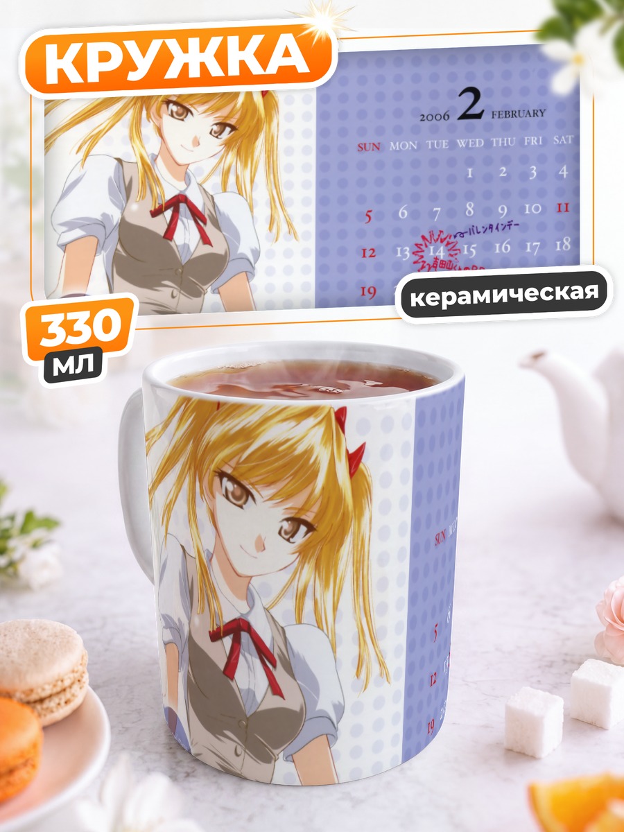Кружка керамическая Эри Савачика в школе