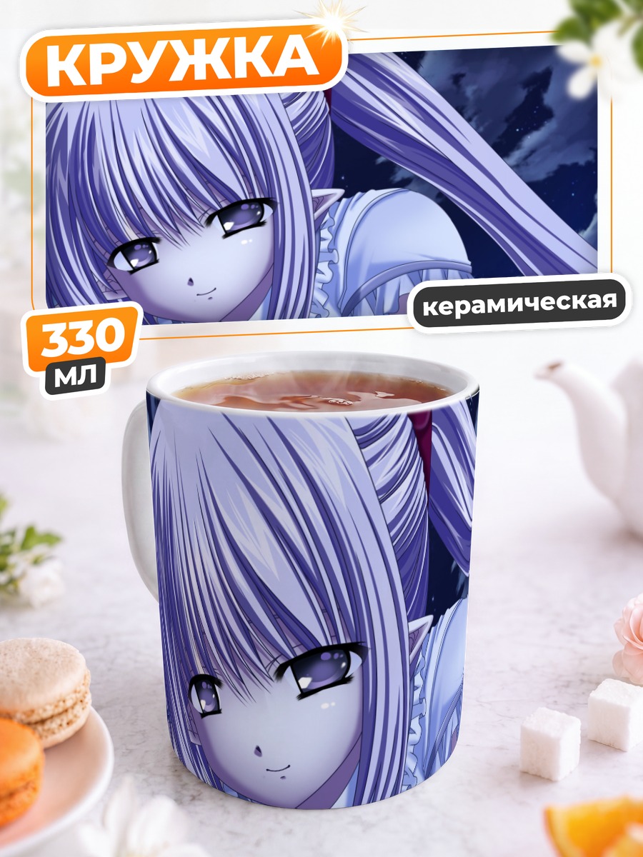 Кружка керамическая Примула в облаках