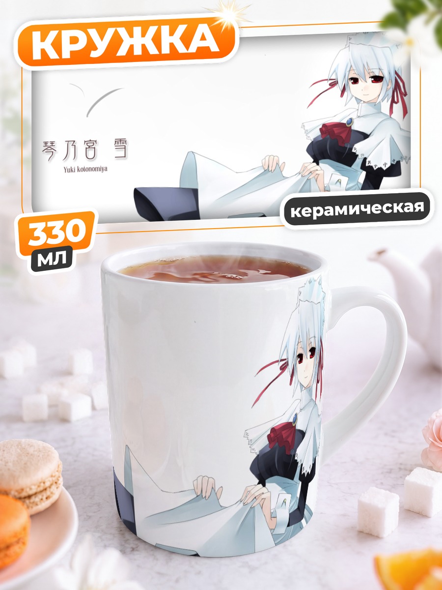 Кружка керамическая Юки Котономия в платье