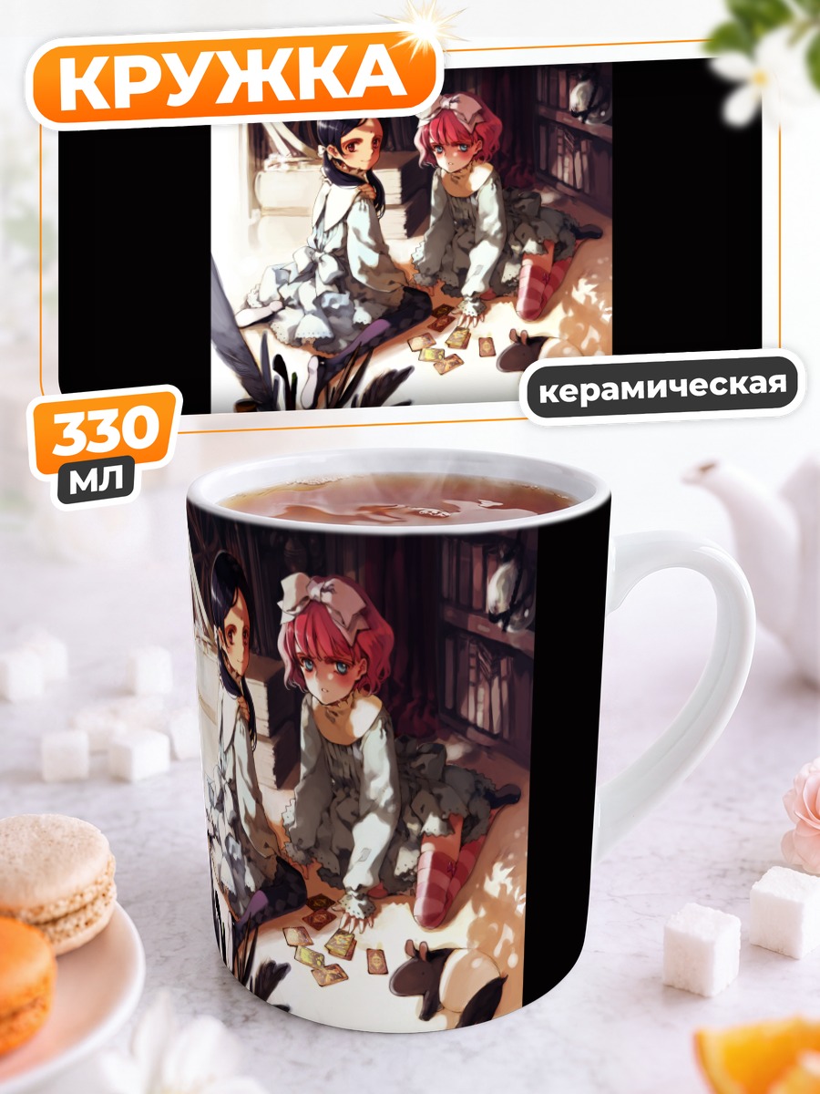 Кружка керамическая Ария Ванклиф и Кая Ксавье