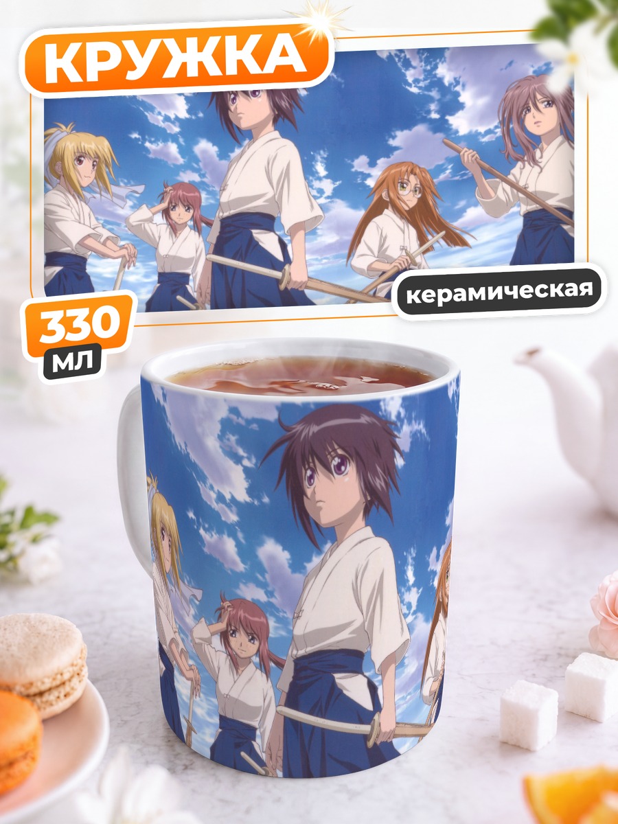 Кружка керамическая Бамбуковый клинок