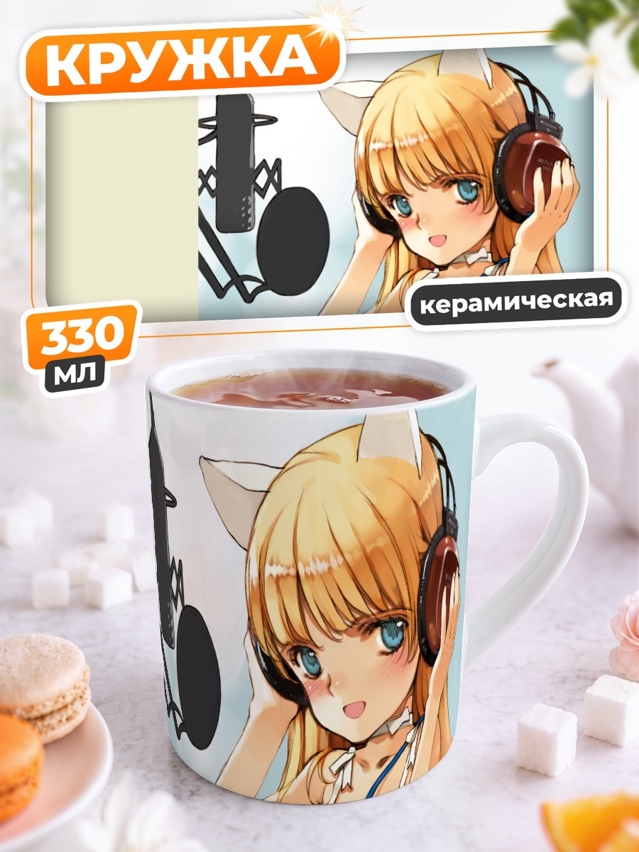 Кружка керамическая Кошкодевочка в наушниках